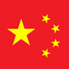 简体中文