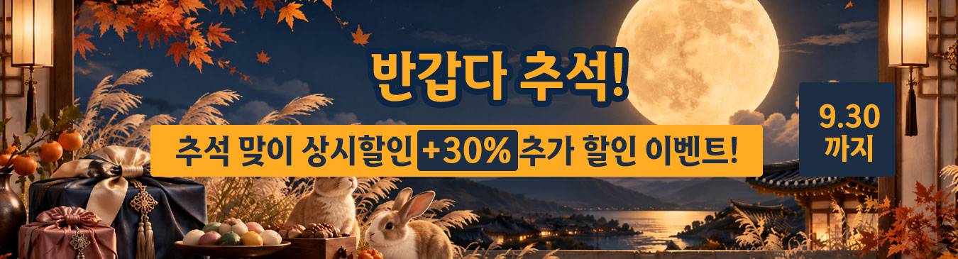 프로모션