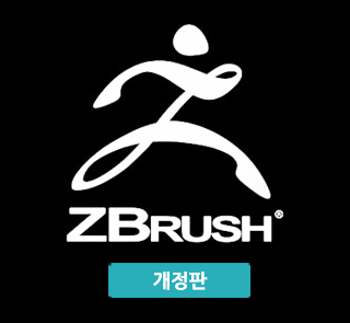 ZBRUSH(개정판)