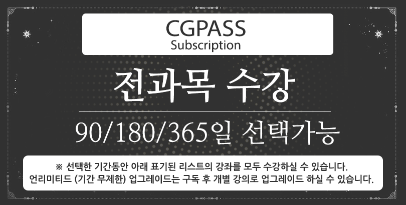 CGPASS-All Class