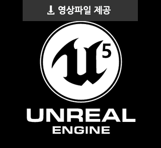 [ESD]언리얼엔진5