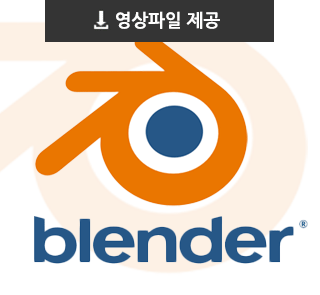 [ESD]Blender 3D