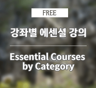 Essential Free Courses