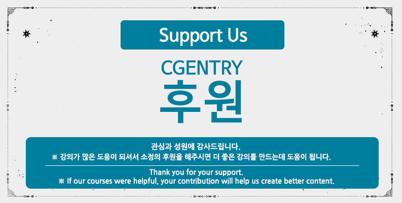 씨지엔트리 후원