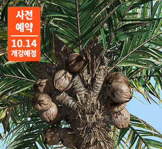 리얼리스틱 식생제작